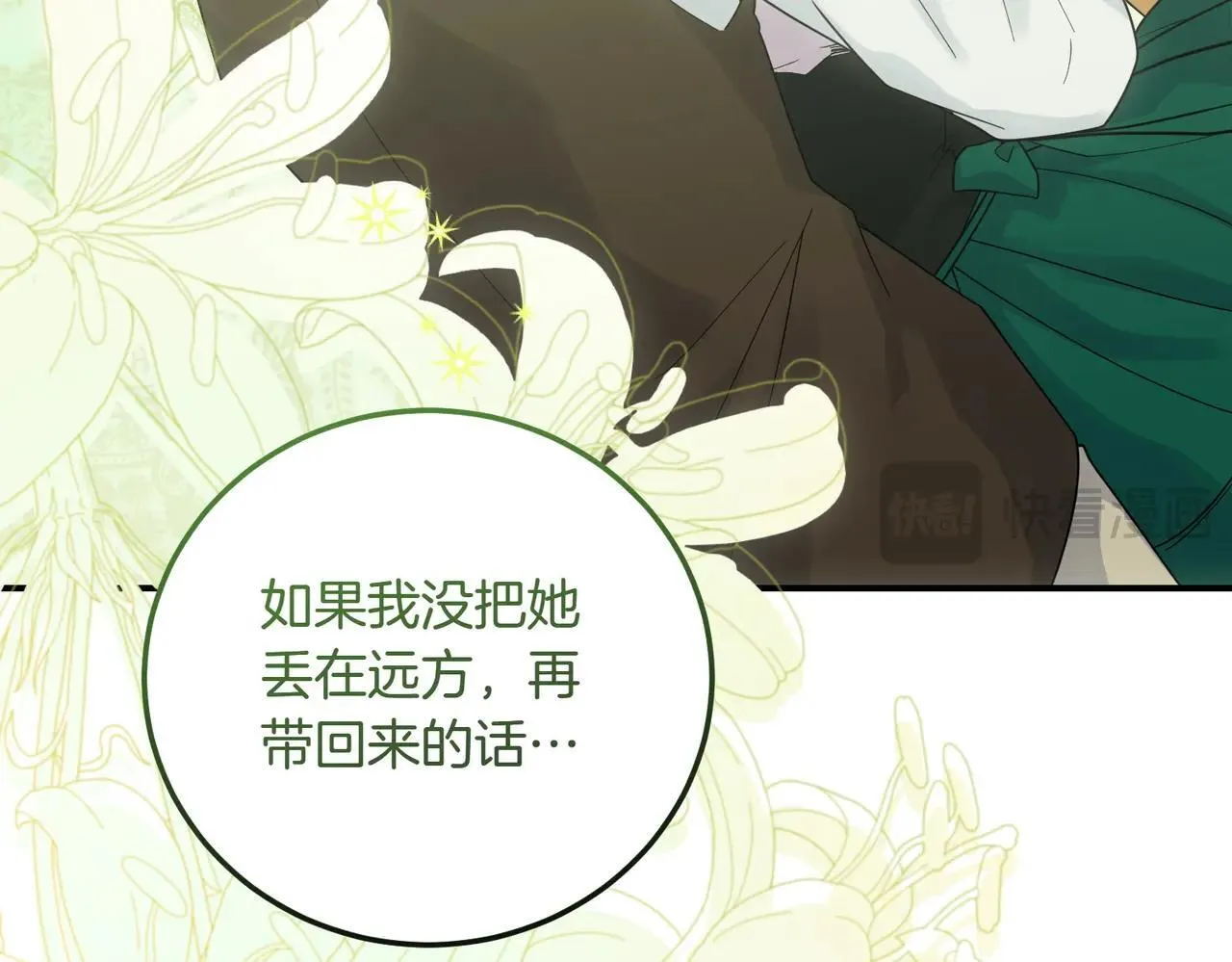 完结篇 尘埃落定 第43页