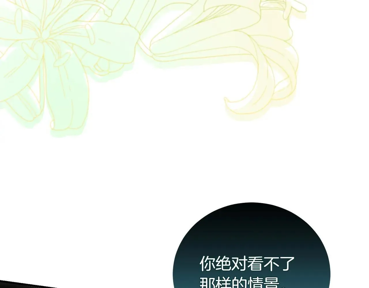 完结篇 尘埃落定 第44页