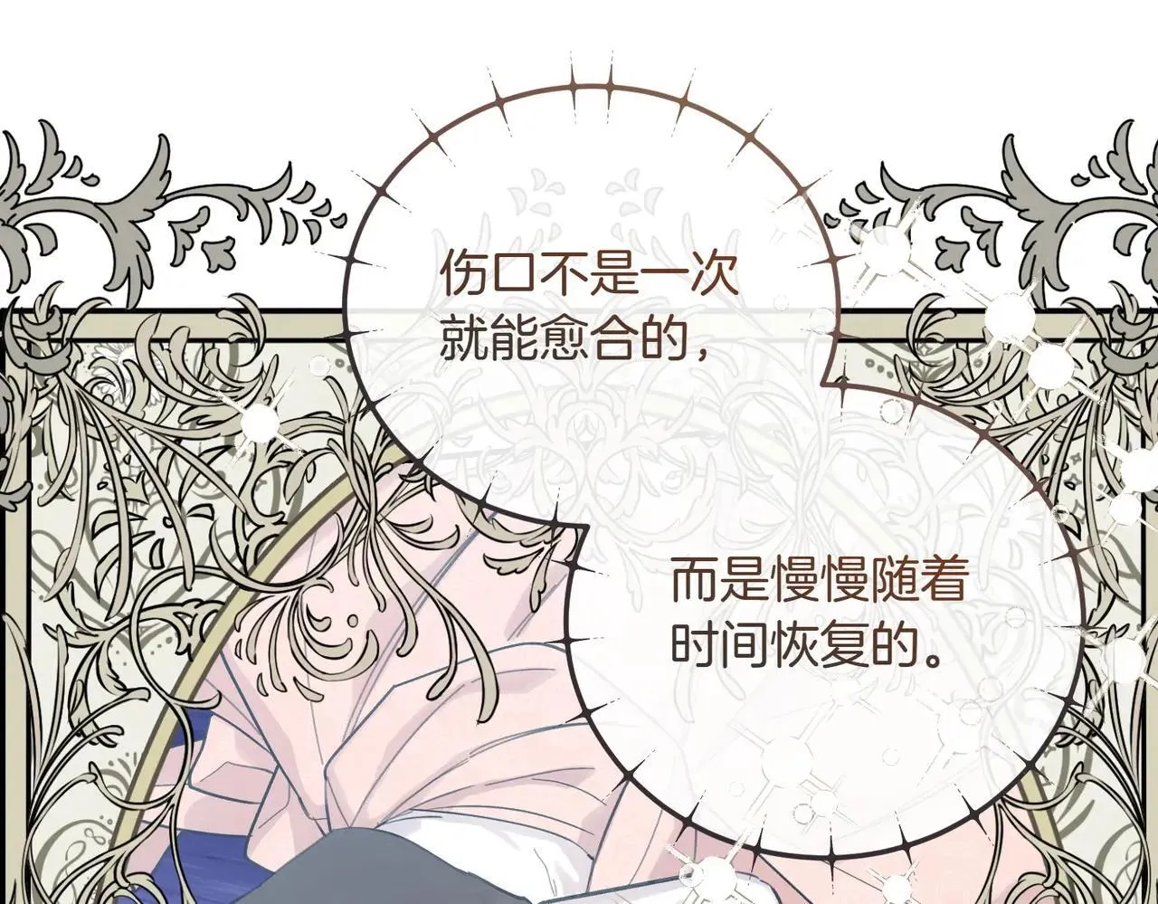 完结篇 尘埃落定 第47页