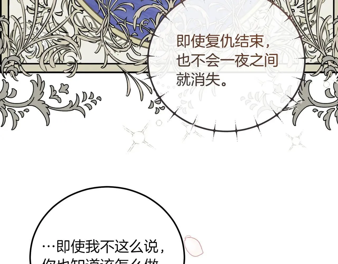 完结篇 尘埃落定 第49页