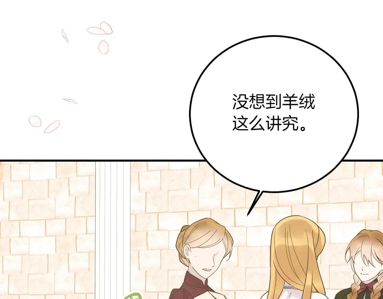 完结篇 尘埃落定 第57页
