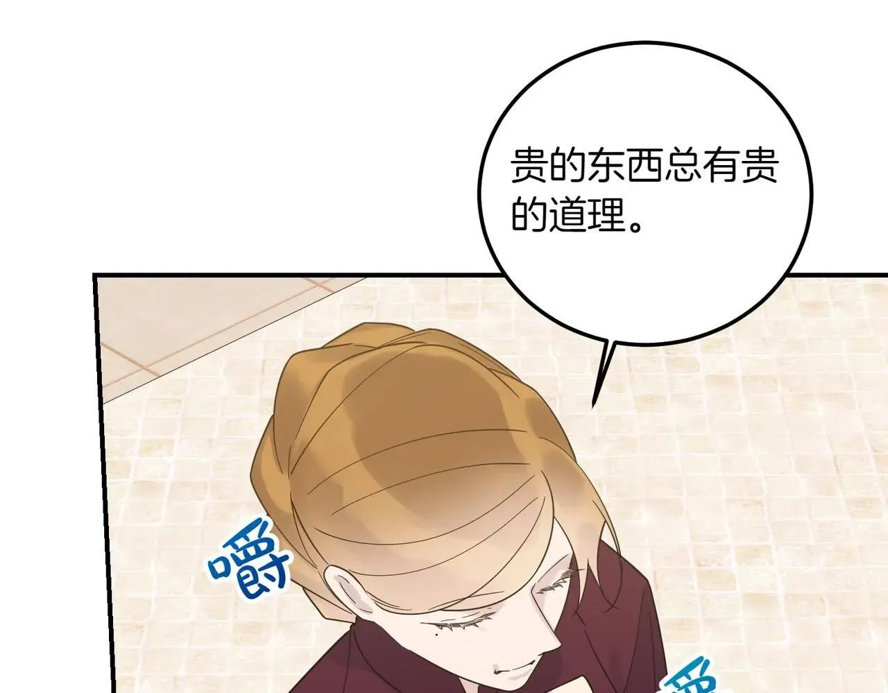 完结篇 尘埃落定 第59页