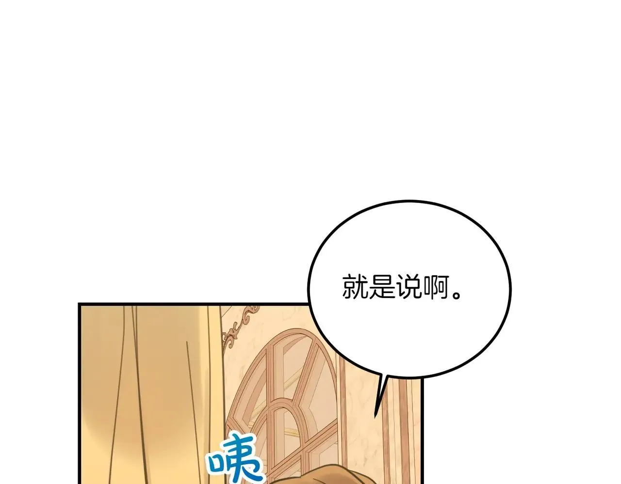 完结篇 尘埃落定 第61页