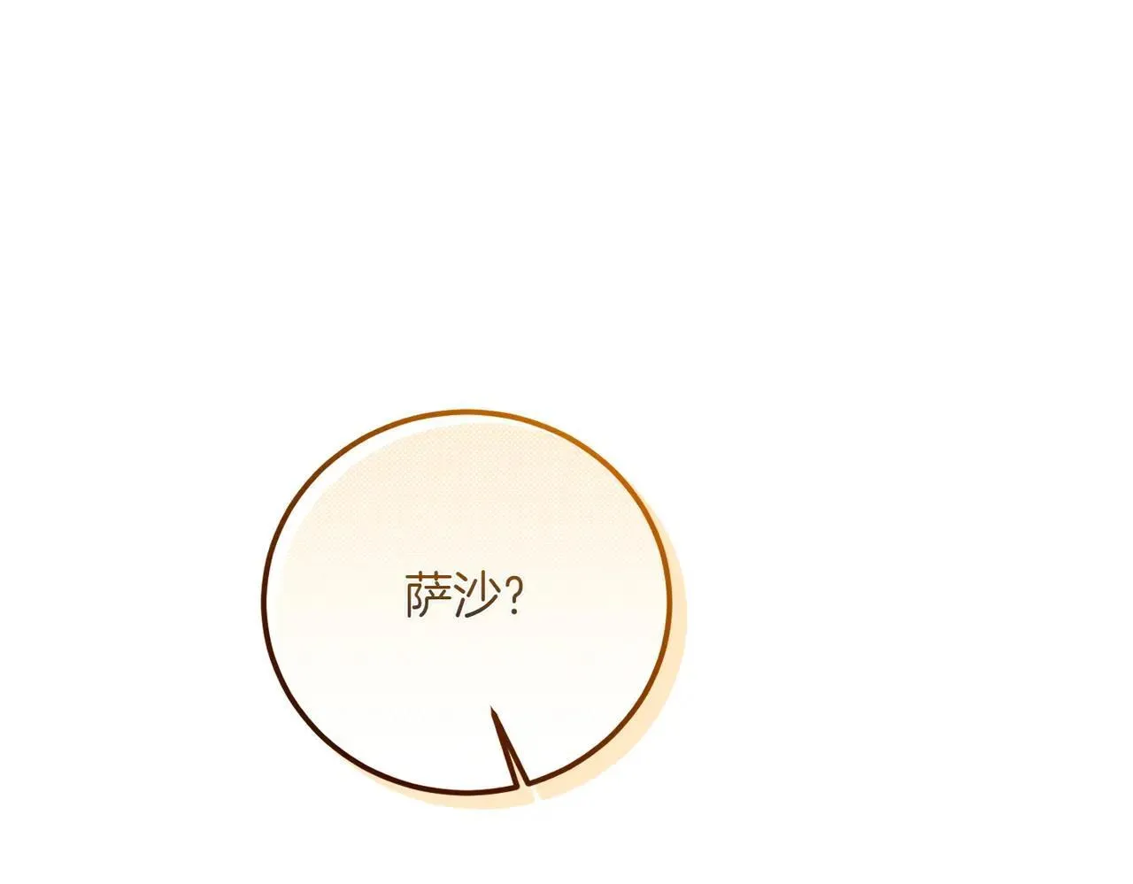 完结篇 尘埃落定 第63页
