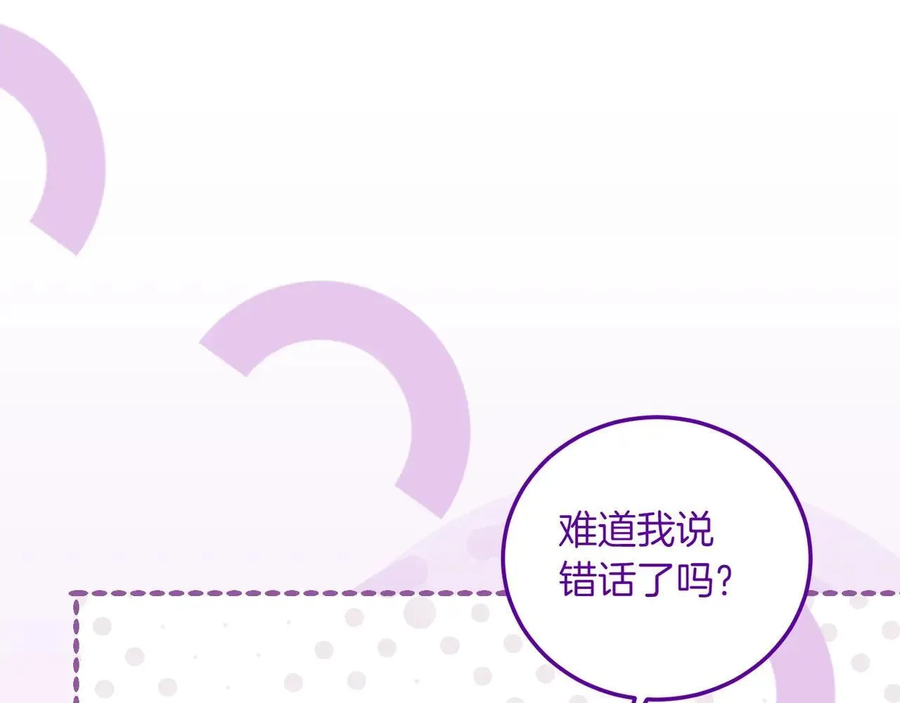 完结篇 尘埃落定 第67页