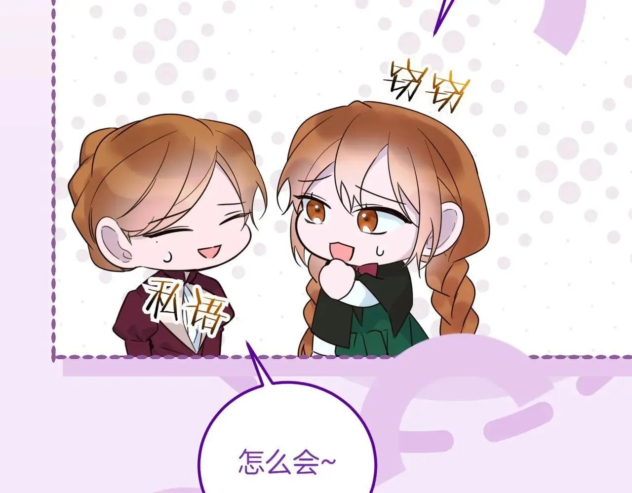 完结篇 尘埃落定 第68页