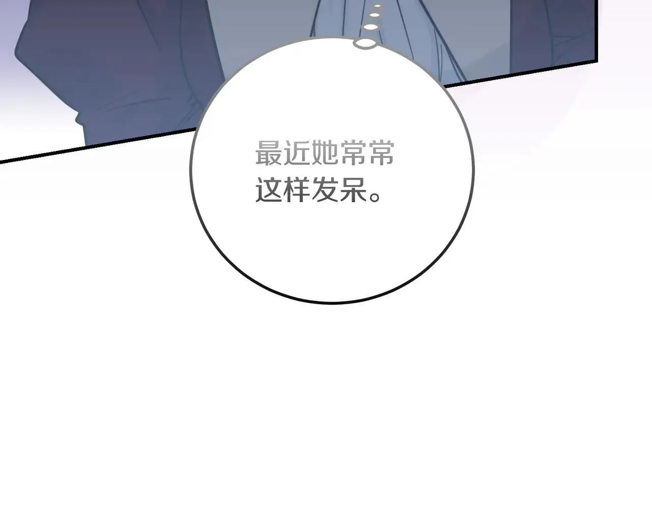完结篇 尘埃落定 第71页