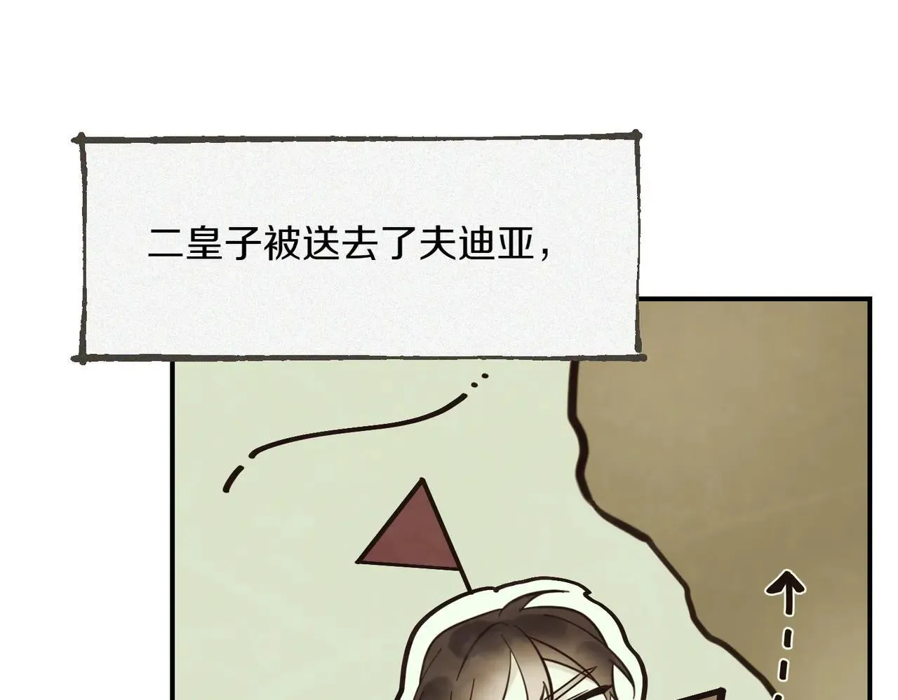 完结篇 尘埃落定 第72页