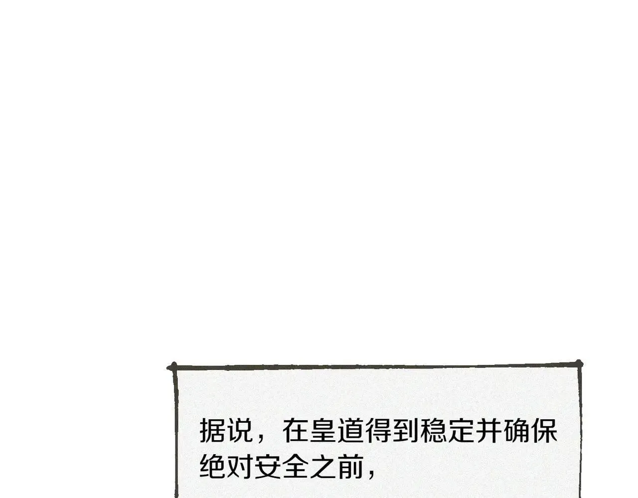 完结篇 尘埃落定 第74页