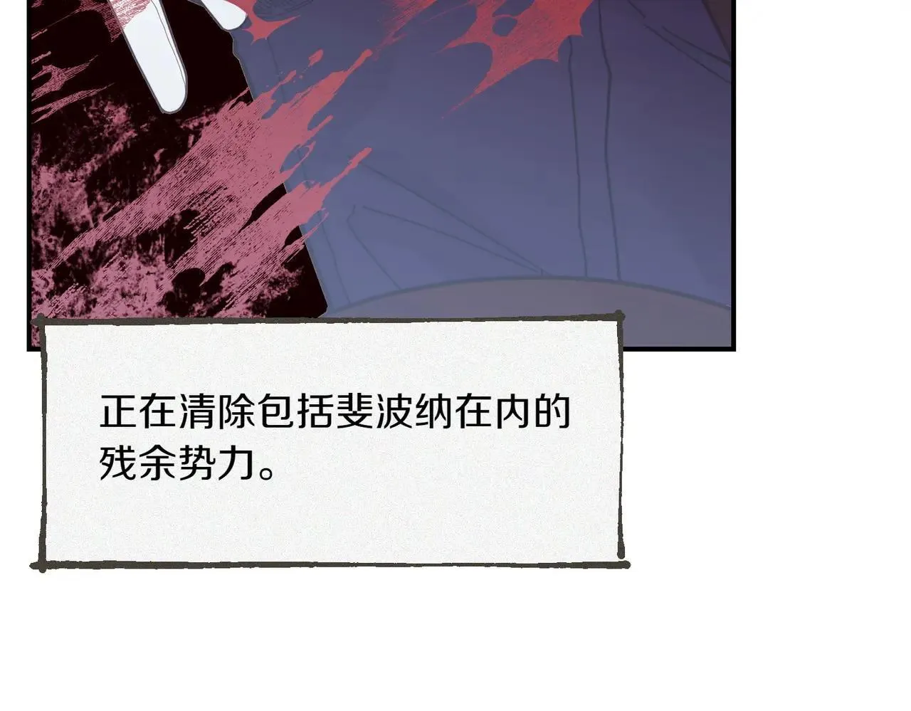 完结篇 尘埃落定 第76页