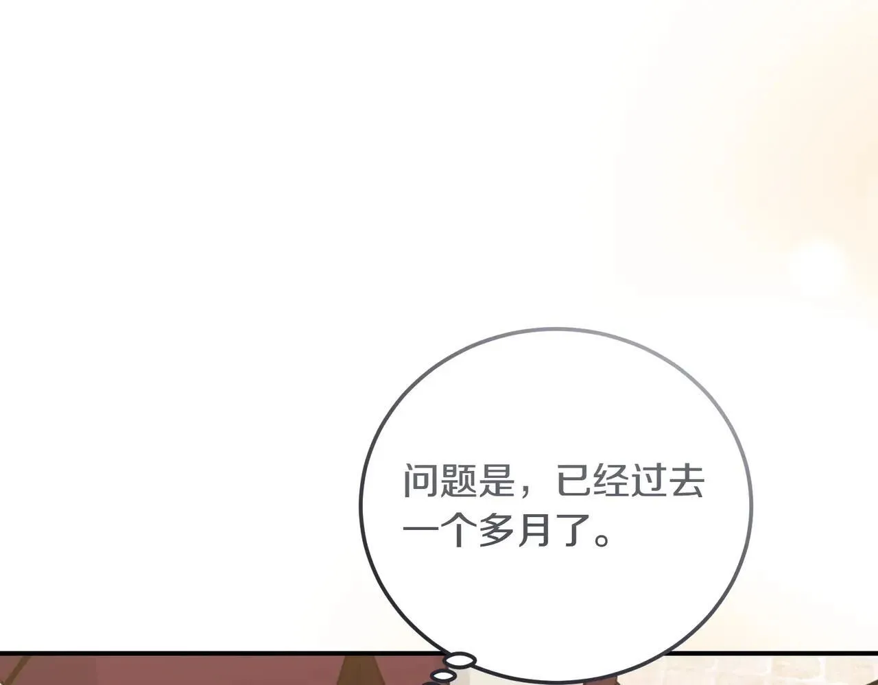 完结篇 尘埃落定 第79页