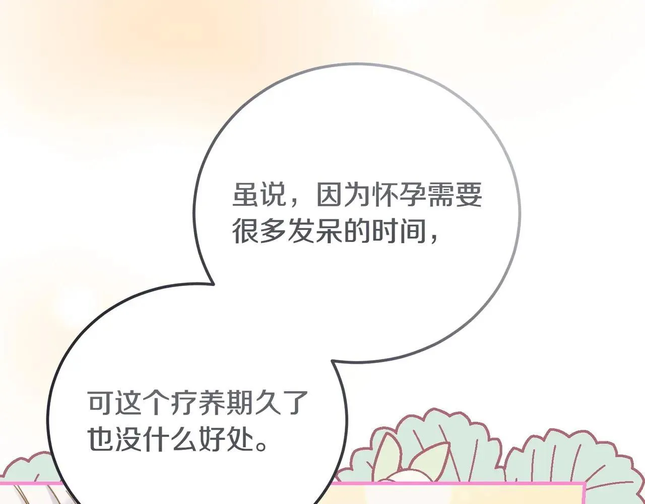 完结篇 尘埃落定 第81页