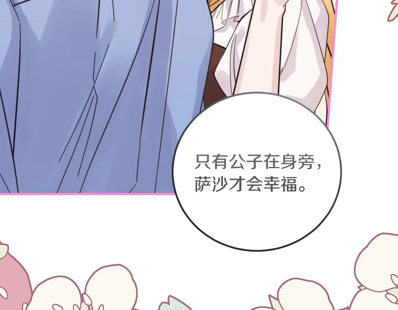 完结篇 尘埃落定 第83页