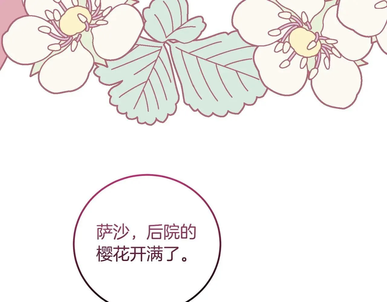 完结篇 尘埃落定 第84页