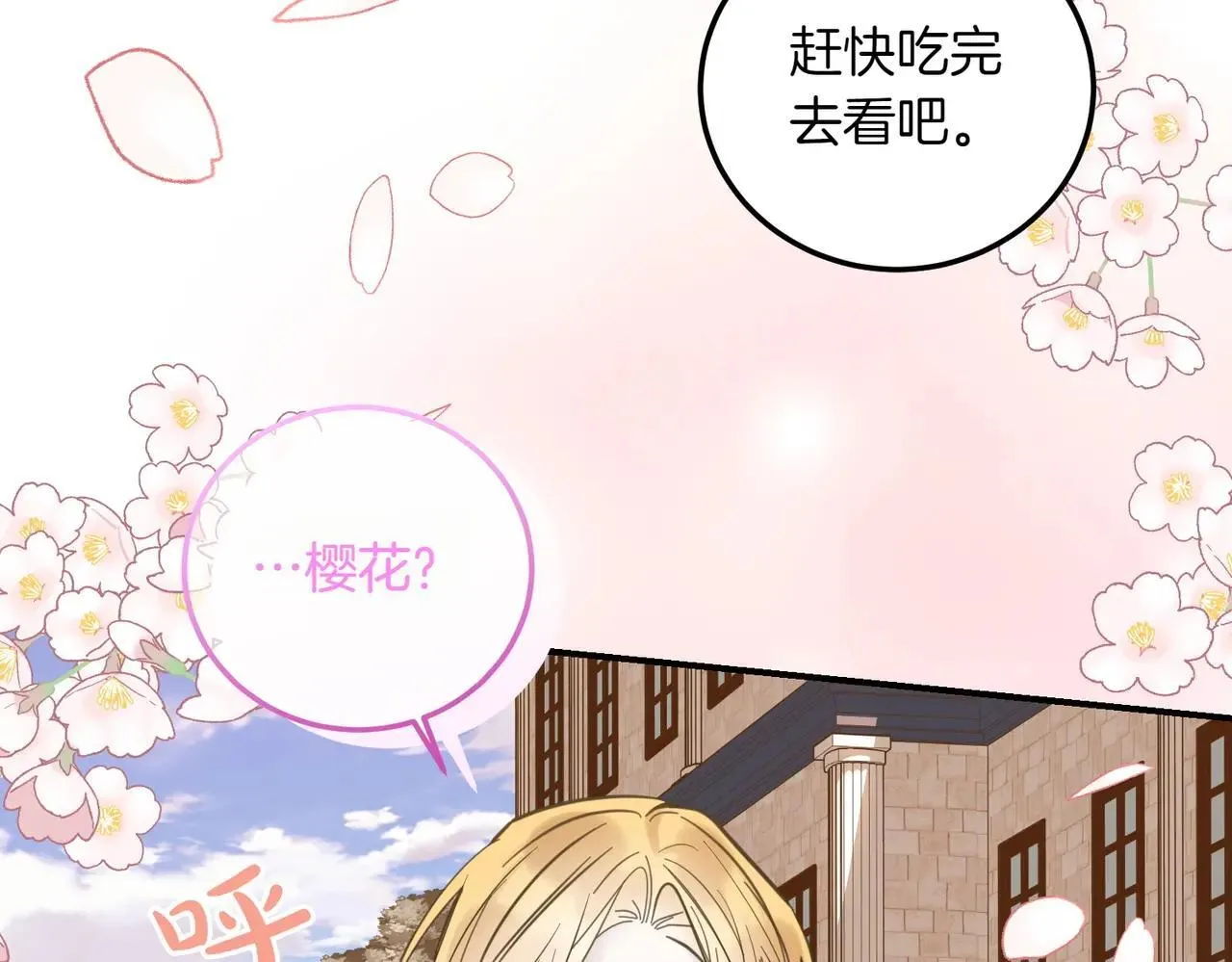 完结篇 尘埃落定 第86页
