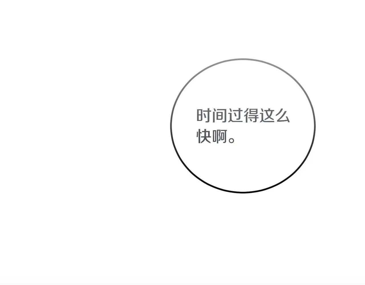 完结篇 尘埃落定 第89页
