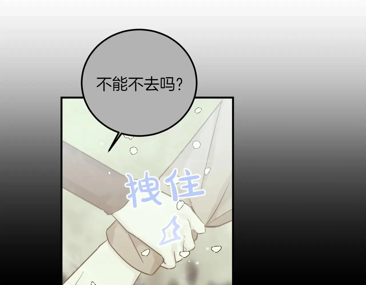 完结篇 尘埃落定 第90页