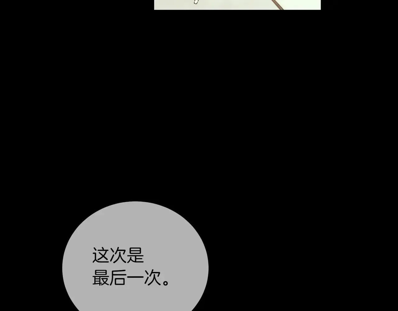 完结篇 尘埃落定 第93页
