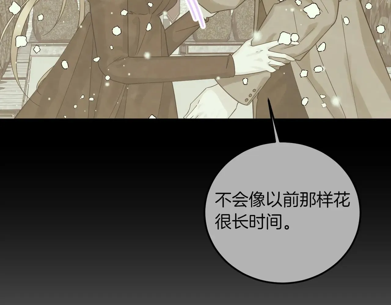完结篇 尘埃落定 第95页