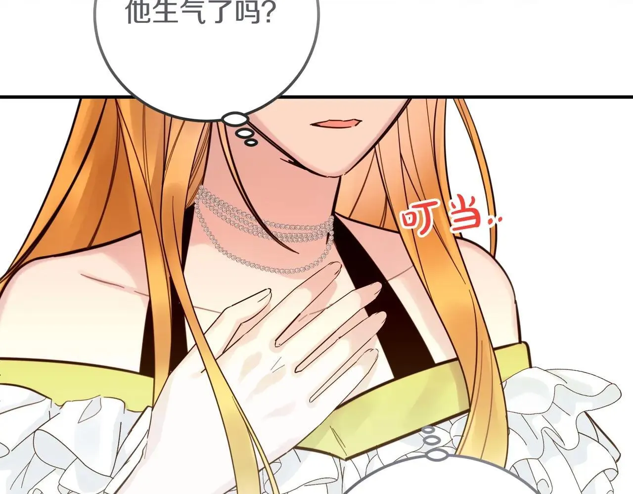 完结篇 尘埃落定 第97页