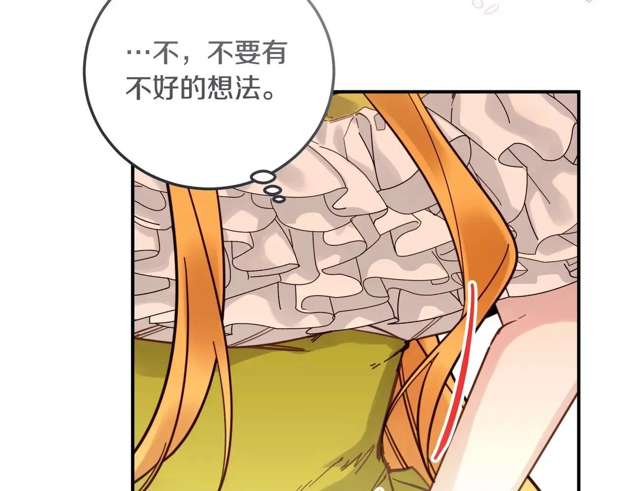 完结篇 尘埃落定 第99页