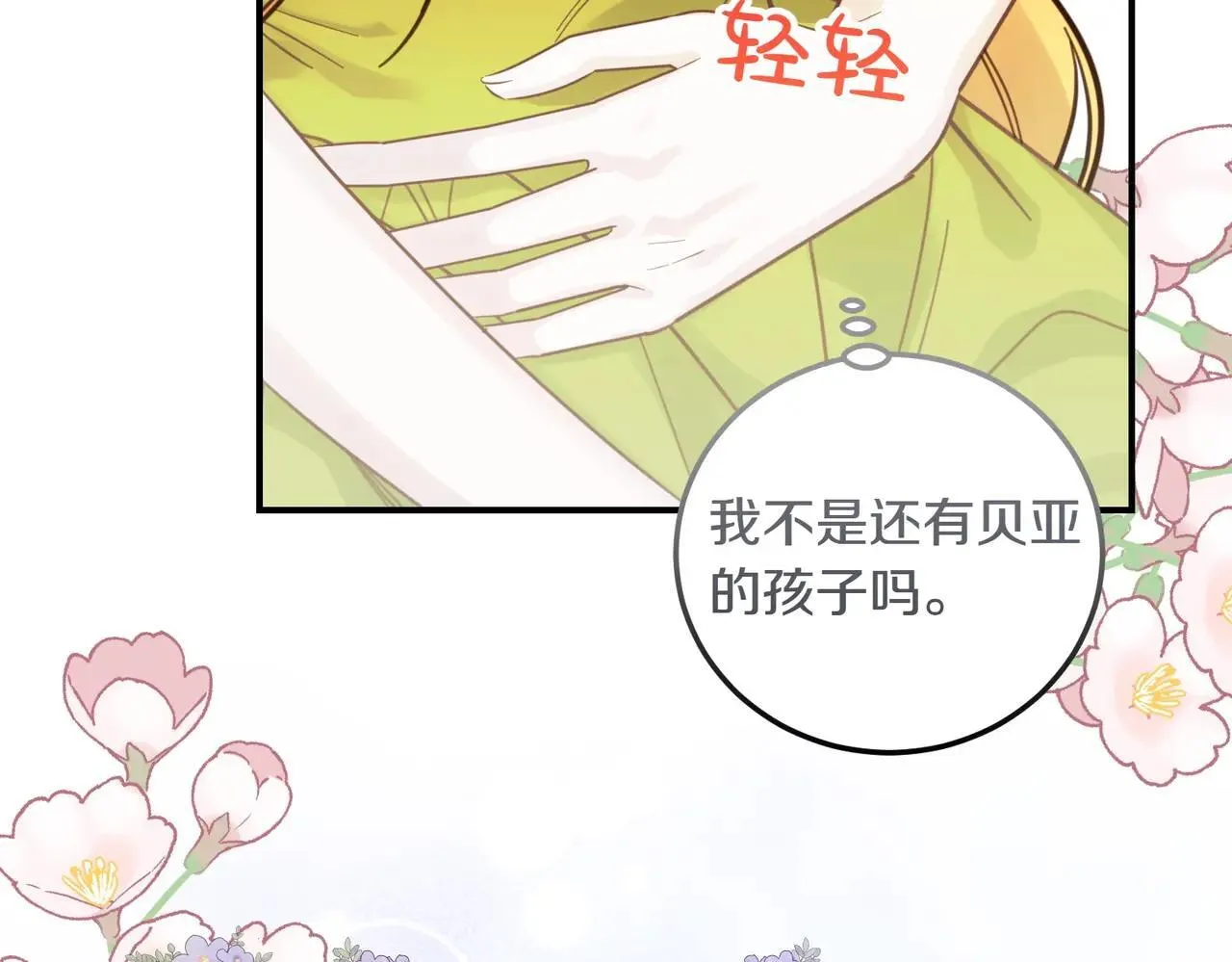 完结篇 尘埃落定 第100页