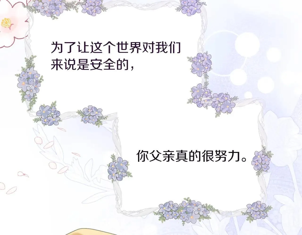 完结篇 尘埃落定 第101页