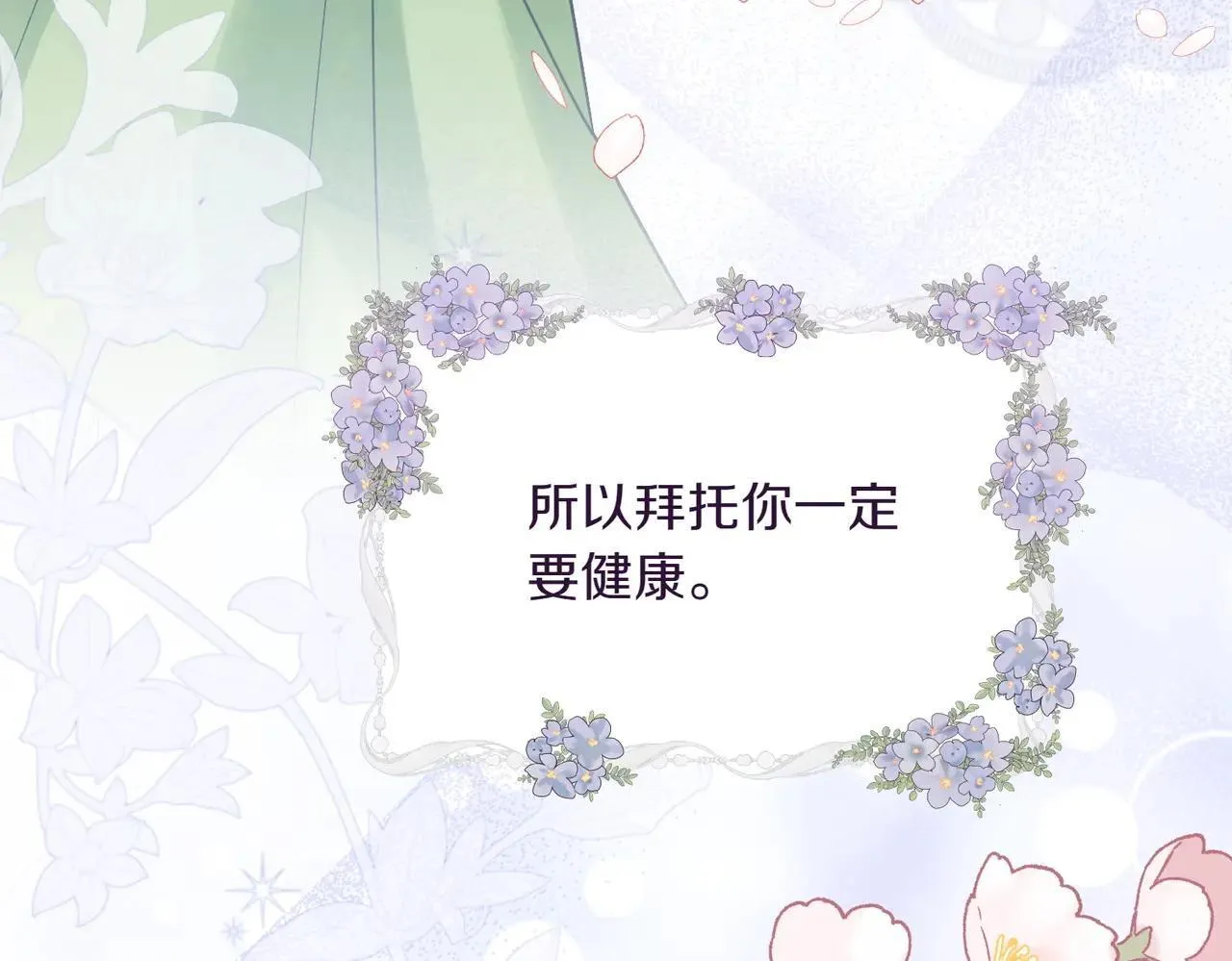 完结篇 尘埃落定 第104页