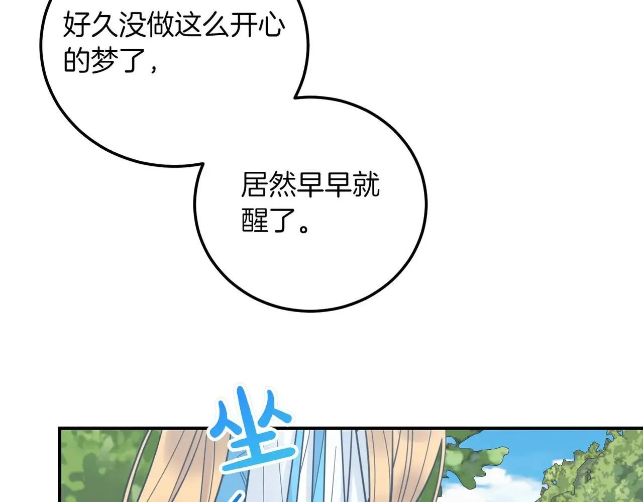 完结篇 尘埃落定 第108页