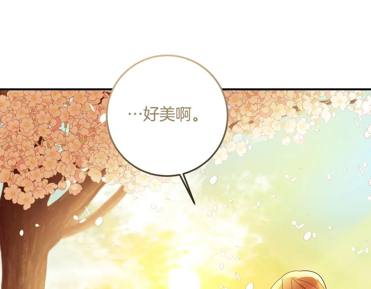 完结篇 尘埃落定 第111页