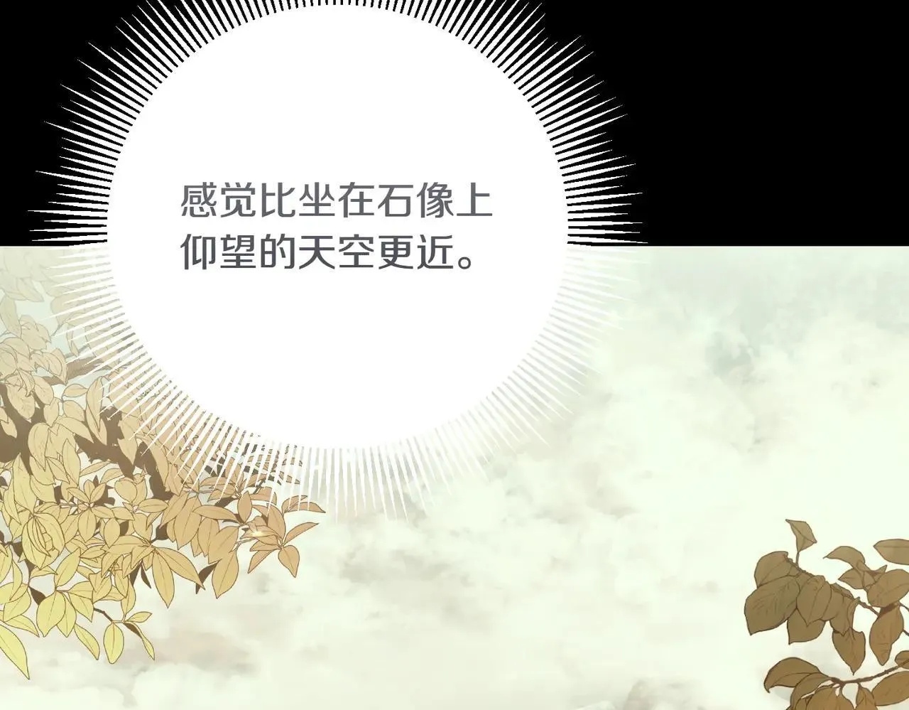 完结篇 尘埃落定 第117页