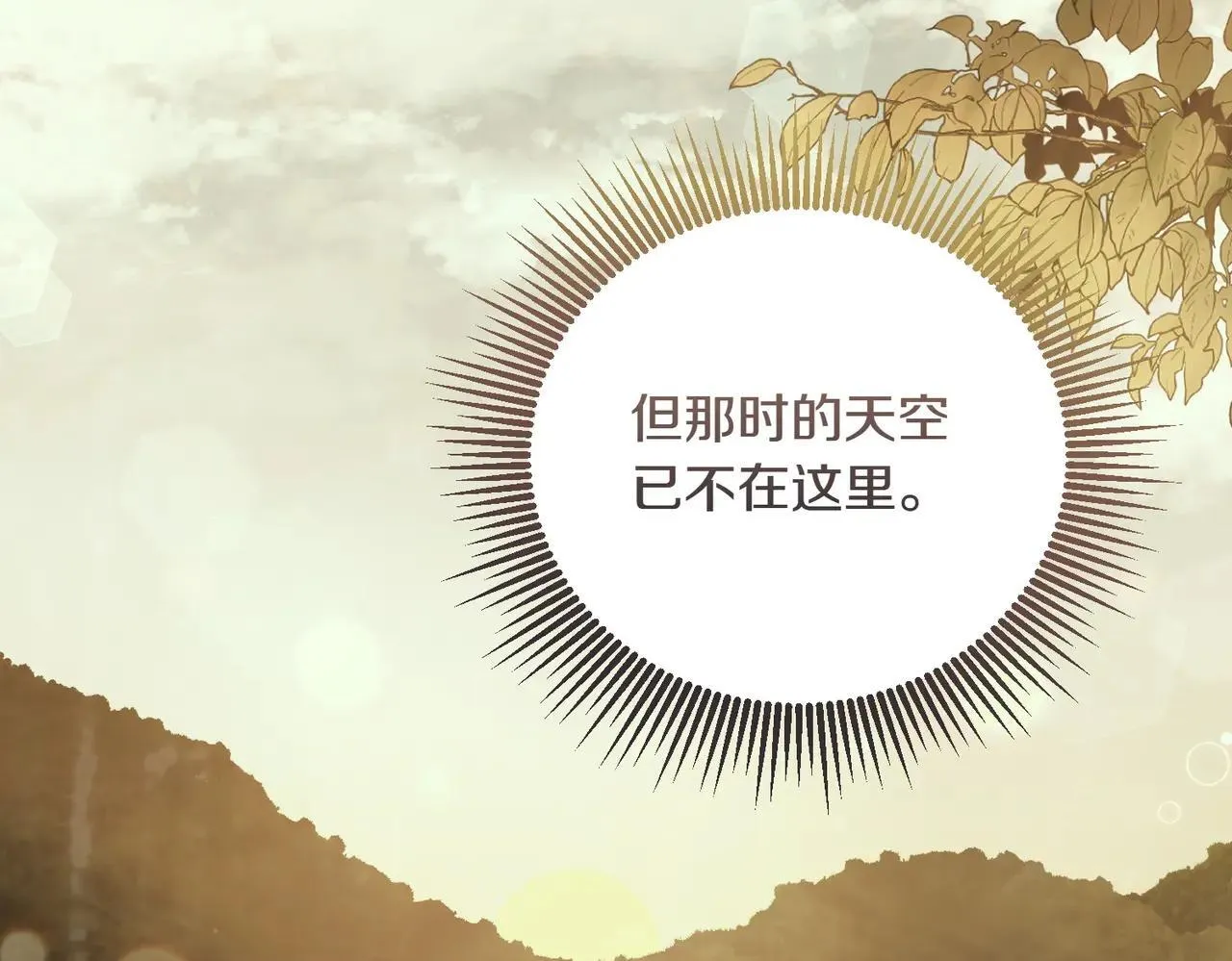 完结篇 尘埃落定 第118页