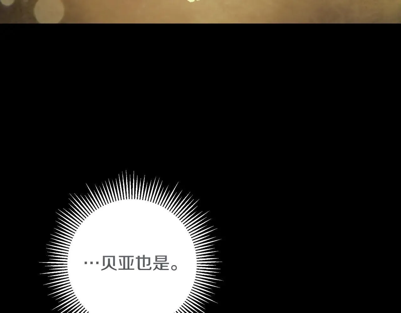 完结篇 尘埃落定 第119页