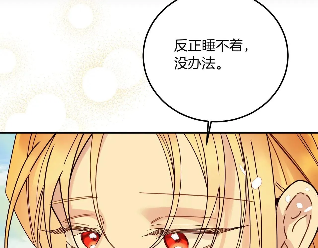 完结篇 尘埃落定 第122页