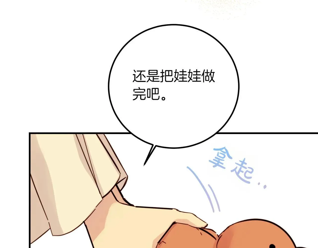 完结篇 尘埃落定 第124页