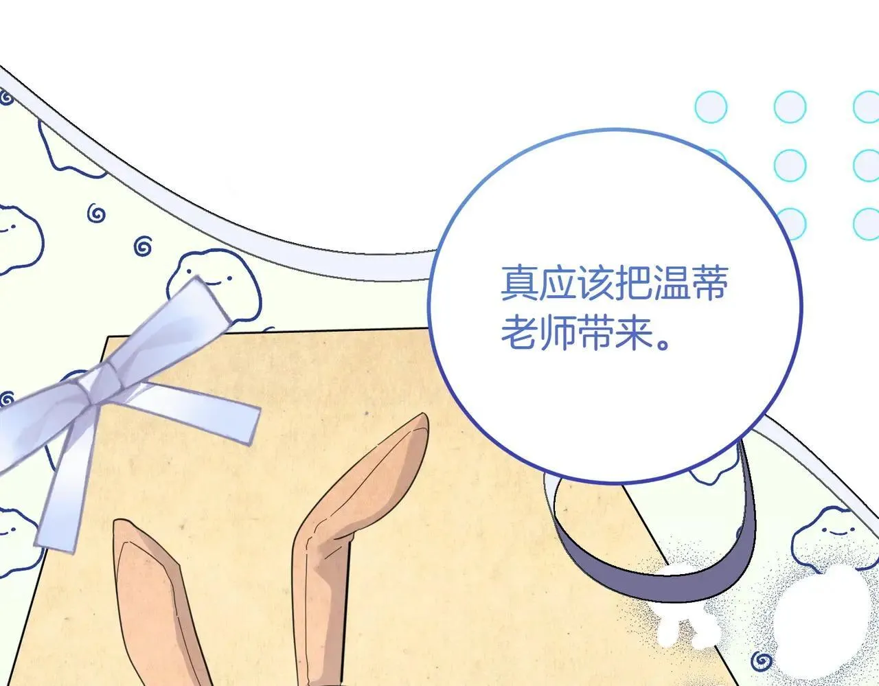 完结篇 尘埃落定 第128页
