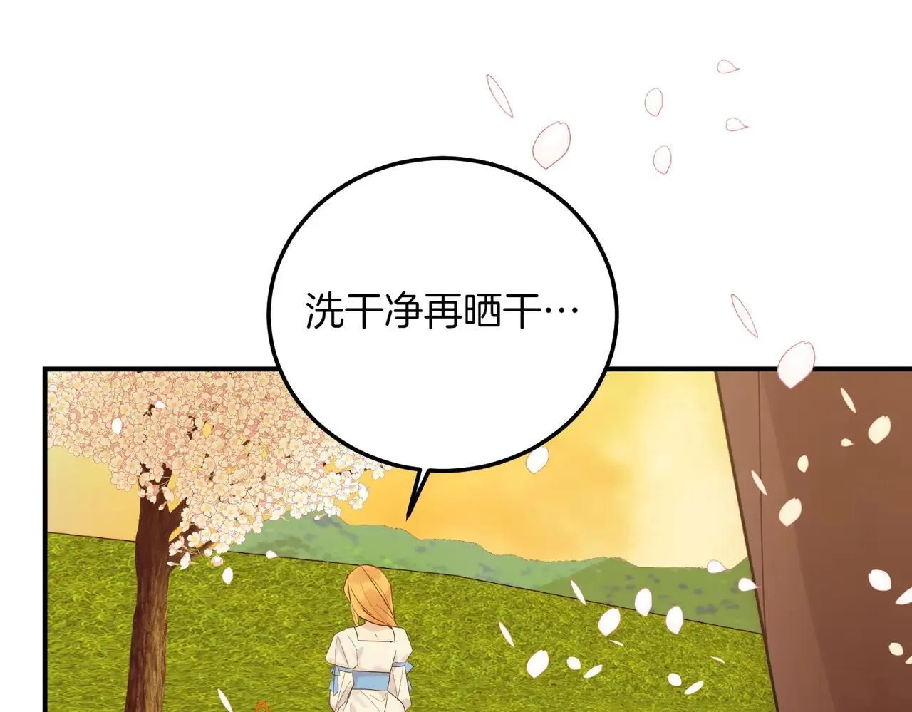 完结篇 尘埃落定 第132页