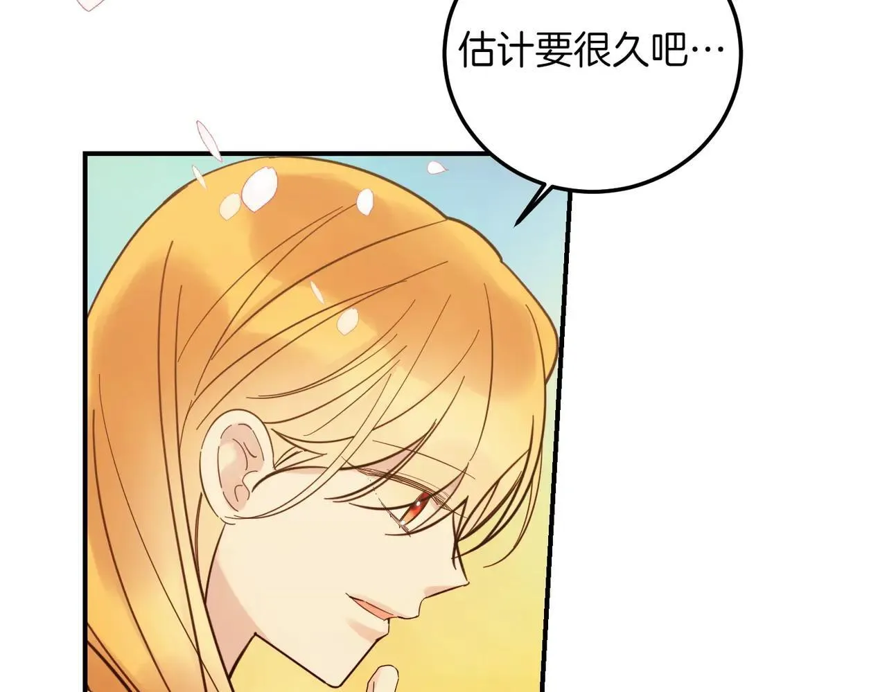 完结篇 尘埃落定 第134页