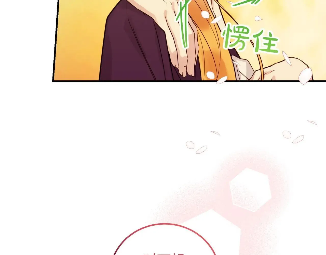 完结篇 尘埃落定 第138页