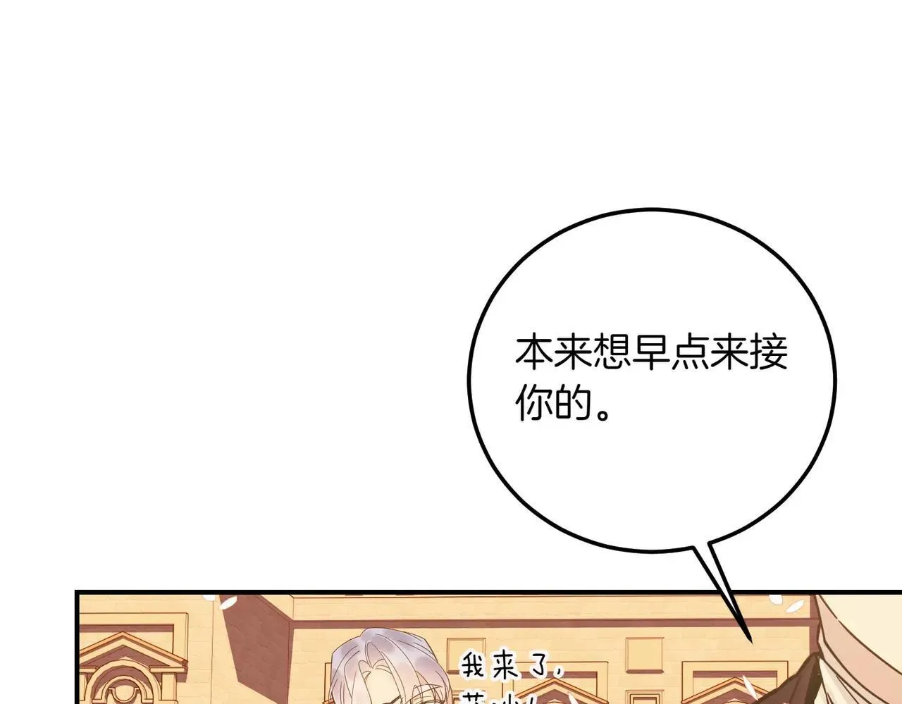 完结篇 尘埃落定 第142页