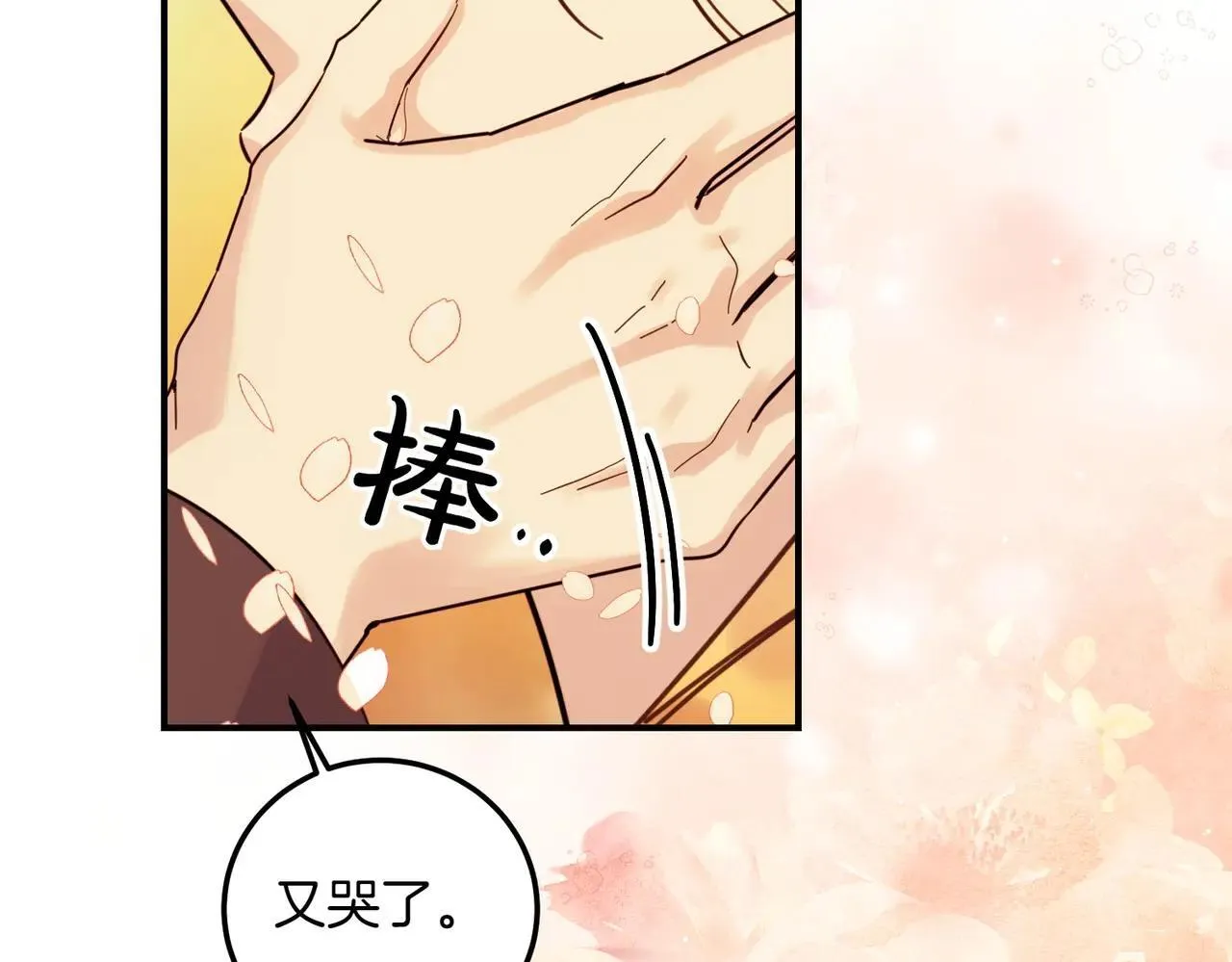 完结篇 尘埃落定 第145页