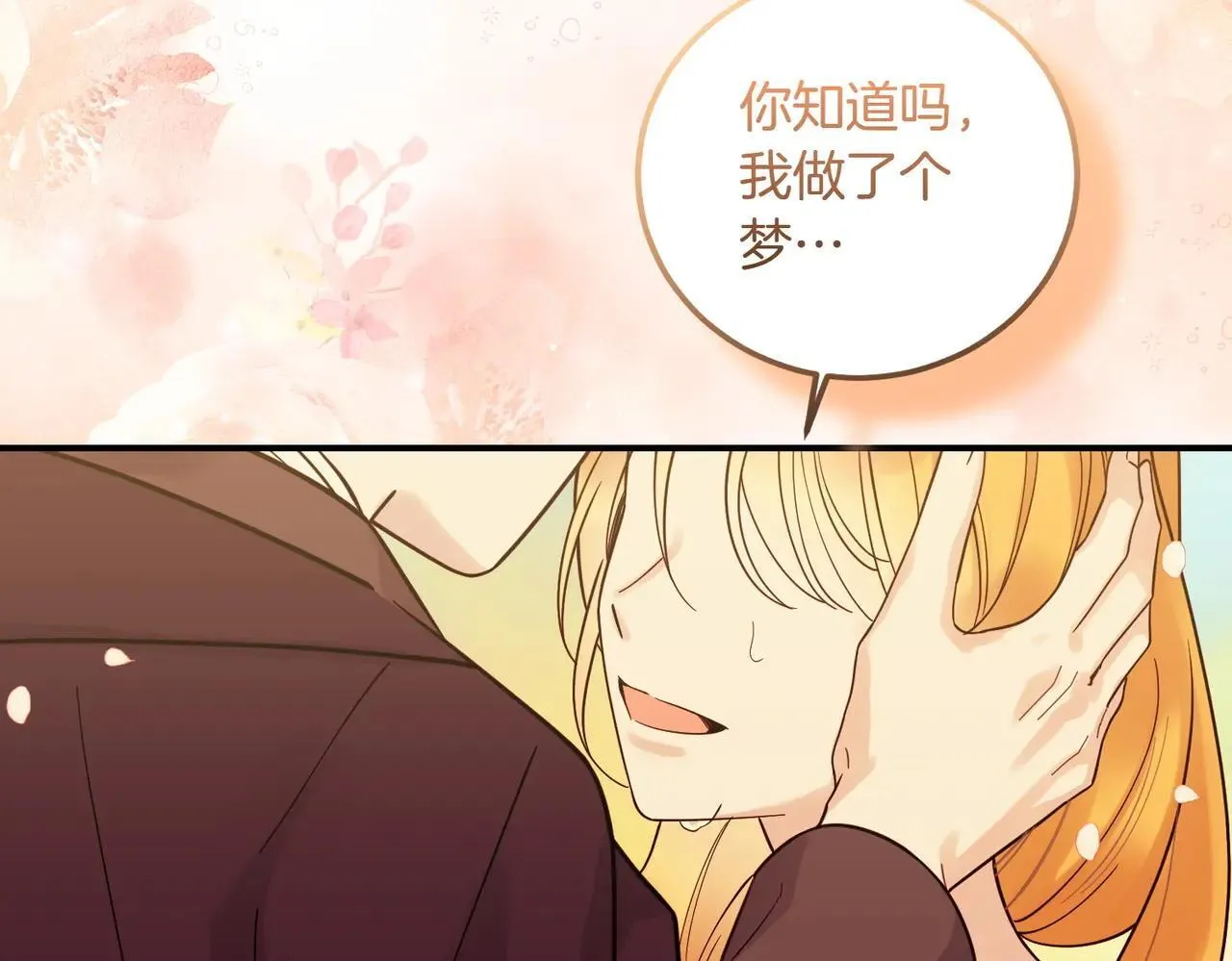 完结篇 尘埃落定 第147页