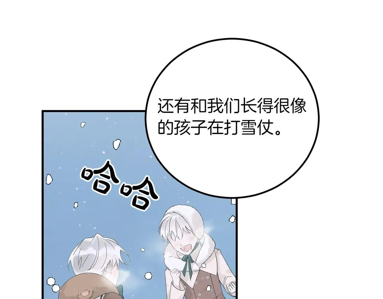 完结篇 尘埃落定 第150页