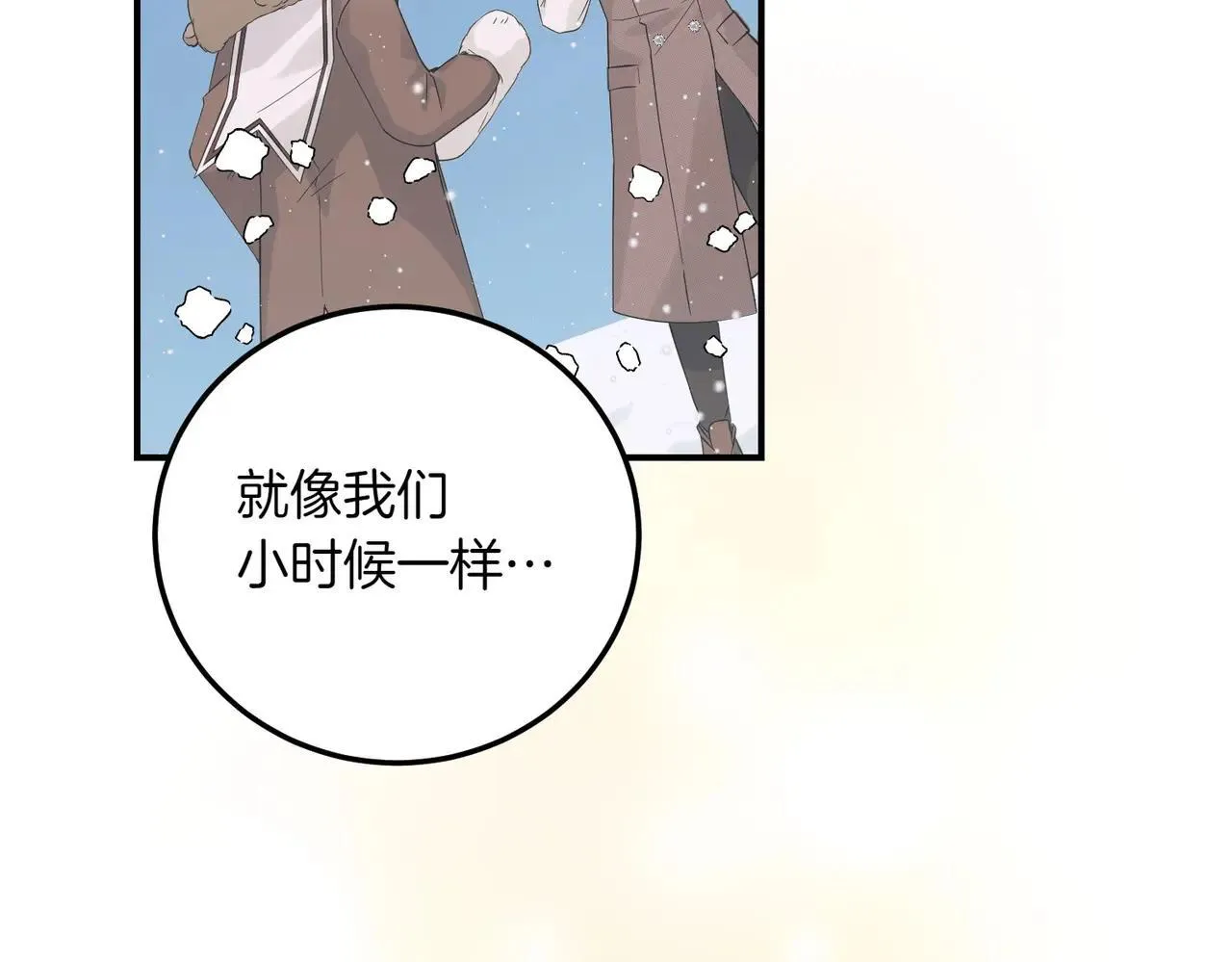 完结篇 尘埃落定 第151页
