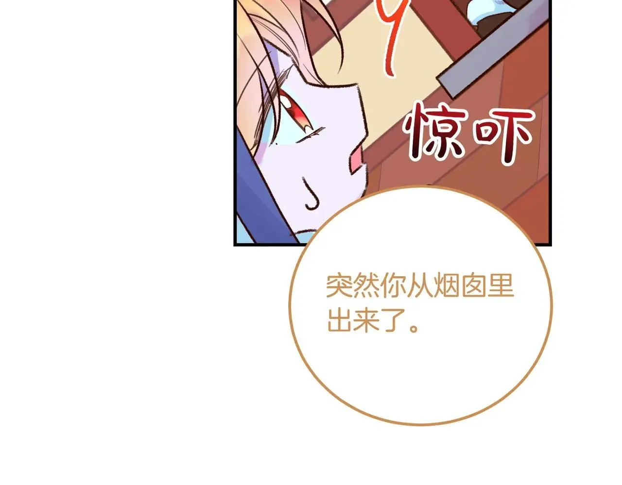 完结篇 尘埃落定 第153页