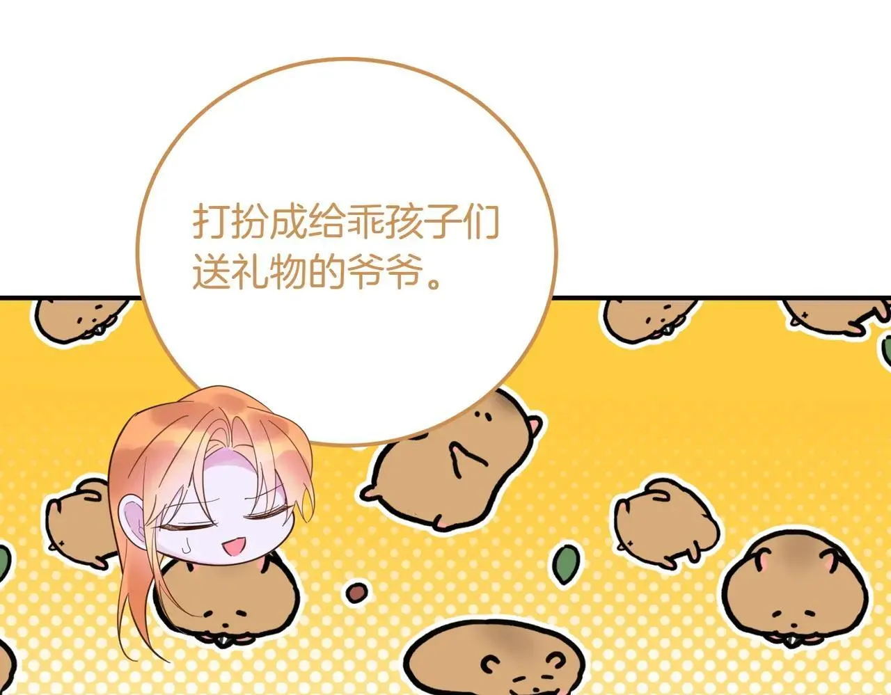 完结篇 尘埃落定 第154页
