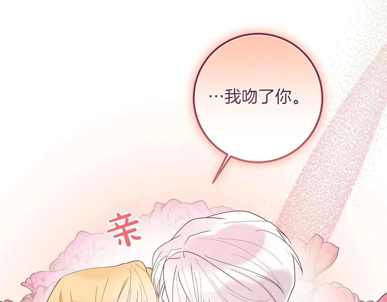 完结篇 尘埃落定 第158页