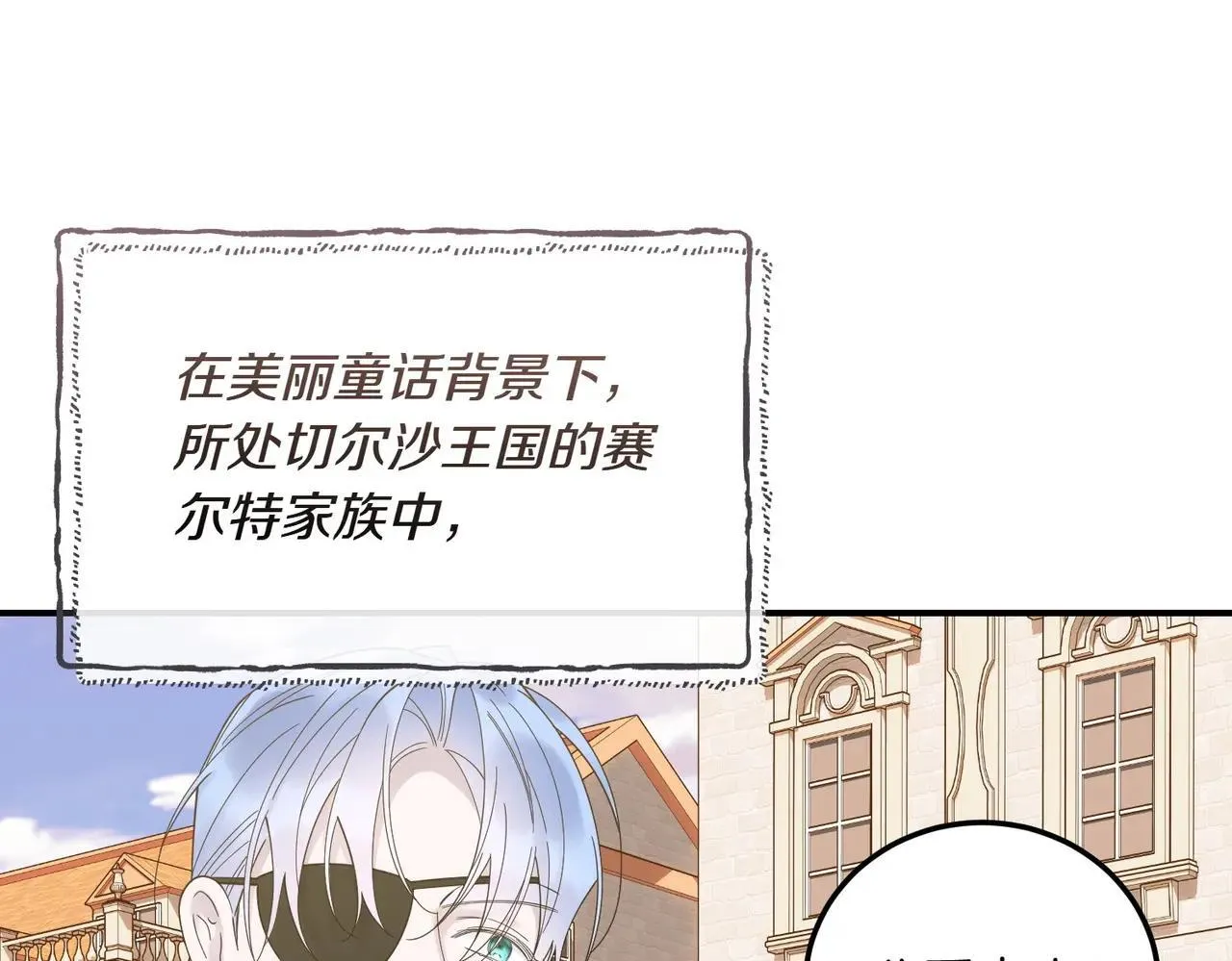 完结篇 尘埃落定 第161页