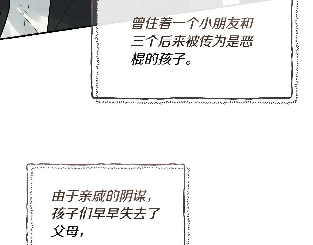 完结篇 尘埃落定 第163页