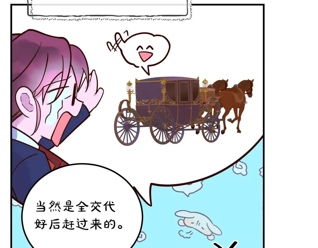 完结篇 尘埃落定 第164页